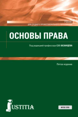 Контрольно-надзорная деятельность органов ГАИ-ГИБДД с 1936 по 2011 гг.: историко-правовое исследование. (Бакалавриат, Магистратура). Монография., аудиокнига Алексея Андреевича Демичева. ISDN69856729