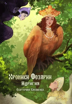 Рыбка золотая, аудиокнига Екатерины Клепиковой. ISDN72212488