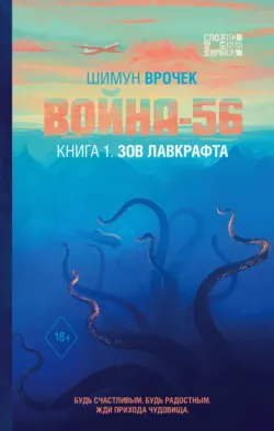 Метро 2033: Питер, аудиокнига Шимуна Врочек. ISDN2771845