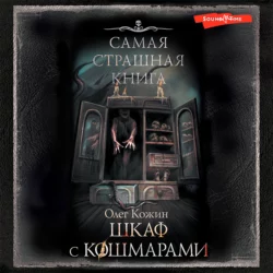 Драконье лето. Сборник, аудиокнига Олега Кожина. ISDN70187740