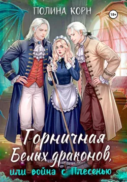 Отряд «Везунчиков», или Оковы проклятий, аудиокнига . ISDN71460943