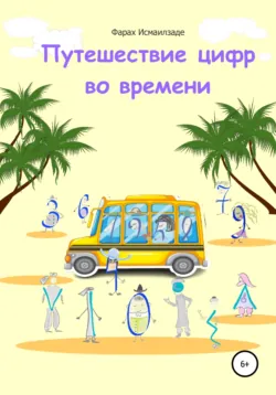 Рамадан – месяц прощения, аудиокнига . ISDN73233743