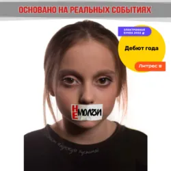 Расскажи о дружбе, аудиокнига . ISDN73995437