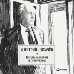 Поэзия садов, аудиокнига . ISDN33165702