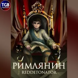 Чингисхан. Сотрясая вселенную, аудиокнига . ISDN70649755