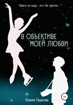 Тыква с секретом, аудиокнига . ISDN72463933