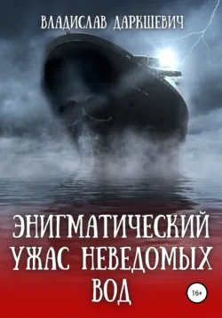 Бледнокровная Луна, аудиокнига . ISDN71026531