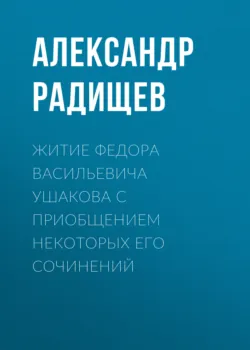 Путешествие из Петербурга в Москву, аудиокнига . ISDN301822