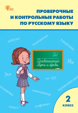 3000 заданий по русскому языку. Все виды разбора предложений с методическими рекомендациями. 1–2 классы, аудиокнига О. В. Узоровой. ISDN65543322