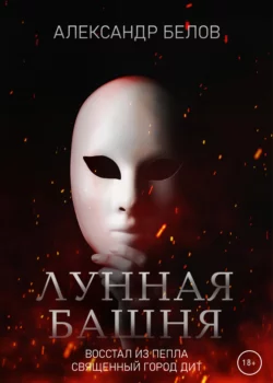 Твое последнее лето, аудиокнига Александра Белова. ISDN69293737