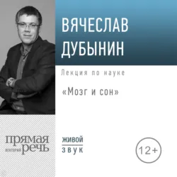 Мозг: азарт и любовь. Почему мы теряем голову от риска, игр, страсти и ревности, аудиокнига . ISDN73438328