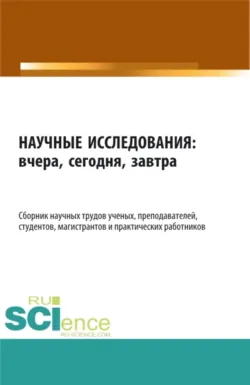 Насильственная серийная преступность: личность, жертва, детерминанты. (Аспирантура, Бакалавриат, Магистратура). Монография., аудиокнига Елены Геннадьевны Телегиной. ISDN72079810