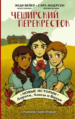 Артемида, аудиокнига Энди Вейера. ISDN28288504