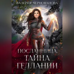 Пепел погасшей звезды. Отражения, аудиокнига . ISDN71472328