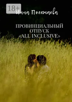 Угонщица, аудиокнига . ISDN67853418