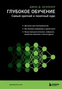 The Thirty-Nine Steps,  аудиокнига. ISDN23573048