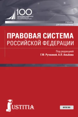 Наследственное право 2-е изд. Учебник и практикум для СПО, аудиокнига Алексея Павловича Альбова. ISDN43008765