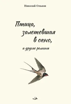 И ныне, и присно. Собрание сочинений. Том 11, аудиокнига . ISDN22203424