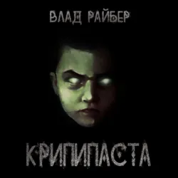 Нулевой круг, аудиокнига . ISDN70610557
