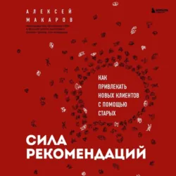Внуки говорят. Про тех, кто будет после нас, аудиокнига Алексея Макарова. ISDN64200622