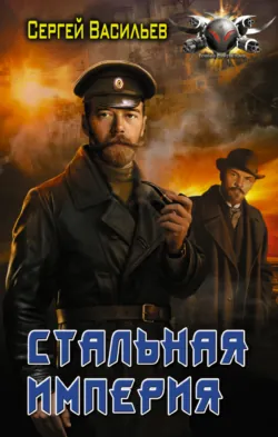 Эпоха перемен. 1916, аудиокнига . ISDN72060652