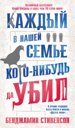 В Рождество у каждого свой секрет, аудиокнига . ISDN72825832