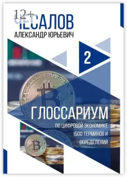 Робот Рома: последняя надежда человечества. Фантастический рассказ, аудиокнига Александра Юрьевича Чесалова. ISDN71020435