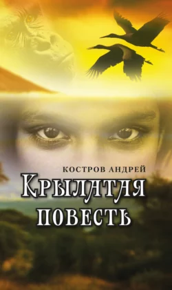 Представилось мне…, аудиокнига Андрея Кострова. ISDN71116546