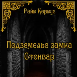 Свет былых воспоминаний, аудиокнига . ISDN73372896
