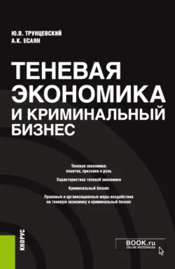 Спорт в национально-правовом и международно-правовом измерении: актуальные проблемы. (Бакалавриат, Магистратура). Сборник материалов., аудиокнига . ISDN67962296