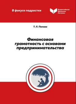 Сказания Тианы Обновительницы Рода. Сказки моих учениц, аудиокнига Татьяны Юрьевны Поповой. ISDN68884323