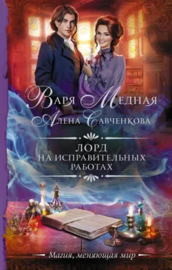 Как найти мужа на День всех влюбленных, аудиокнига . ISDN68894124