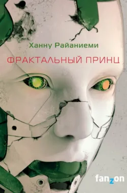 Сервер и дракон, аудиокнига . ISDN68264050