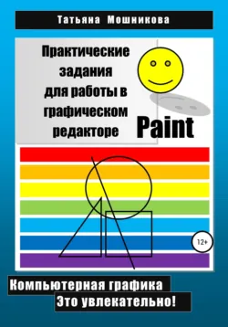 Изучаем Паскаль, создавая игры, аудиокнига . ISDN67299906