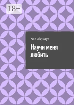 Шестая жена. Роман о Екатерине Парр, аудиокнига Элисон Уэйр. ISDN66876118