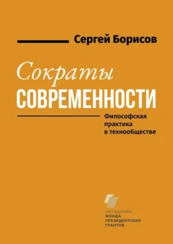 Призвание, аудиокнига Сергея Борисова. ISDN69658537