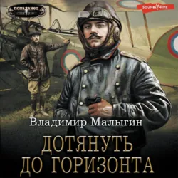 Балтийский форпост, аудиокнига . ISDN71326522