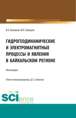 Основы фрактальной геометрии. История ее возникновения и задачи, решенные к настоящему времени. (Бакалавриат, Магистратура). Монография., аудиокнига . ISDN70409548