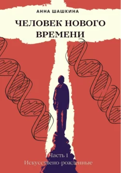 Крылатый Ян, аудиокнига Анны Шашкиной. ISDN68983692