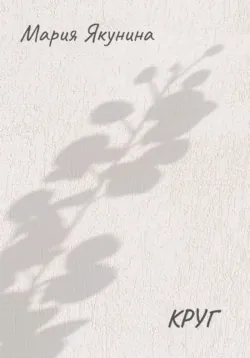 Брысь! Вокруг света, аудиокнига Марии Якуниной. ISDN72706942