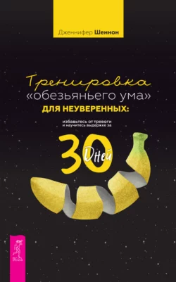 Социально уверенный подросток. Учебник по теории привязанности, который поможет вам в общении с окружающими + Руководство по выживанию для подростков. Как избавиться от тревожности, аудиокнига Дженнифер Шеннон. ISDN71097889