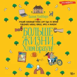 Больше жизни, Хлоя Браун!, Талия Хибберт