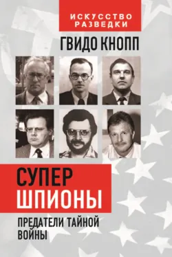 CC – инквизиция Гитлера, аудиокнига . ISDN70696825