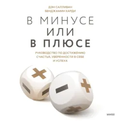 Выше головы – прыгнешь! Делай в 10х меньше, получай в 10х больше, аудиокнига . ISDN71290291