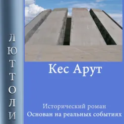 Кес Арут - Люттоли
