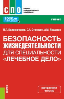 «Ржавчина». Что делать, чтобы сердце не болело, аудиокнига Александра Мясникова. ISDN41786418