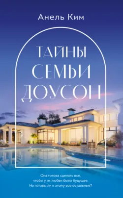 Лия, или Шанс быть счастливой, аудиокнига . ISDN40160905