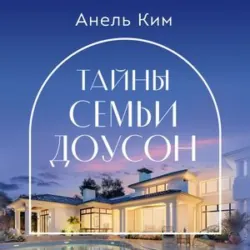 Лия, или Шанс быть счастливой, аудиокнига . ISDN40160905