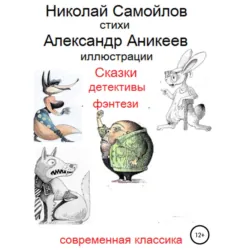 День за днём, аудиокнига . ISDN69472186