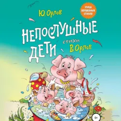 Прощальная песенка, аудиокнига . ISDN42657595
